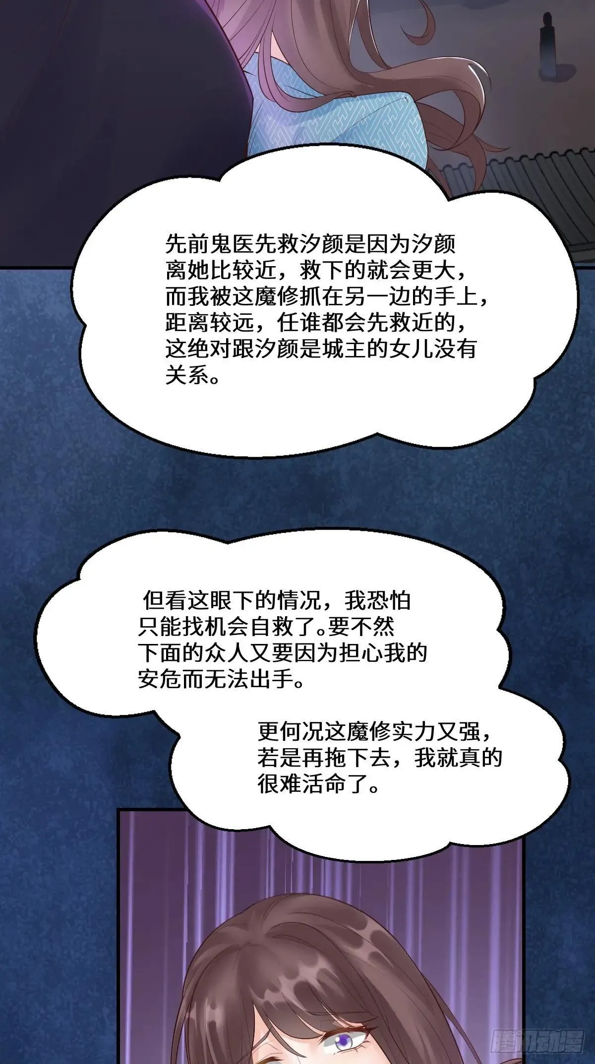 650 难缠的对手 第9页