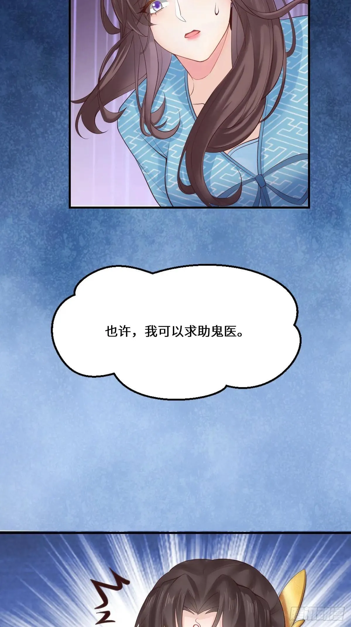 650 难缠的对手 第10页