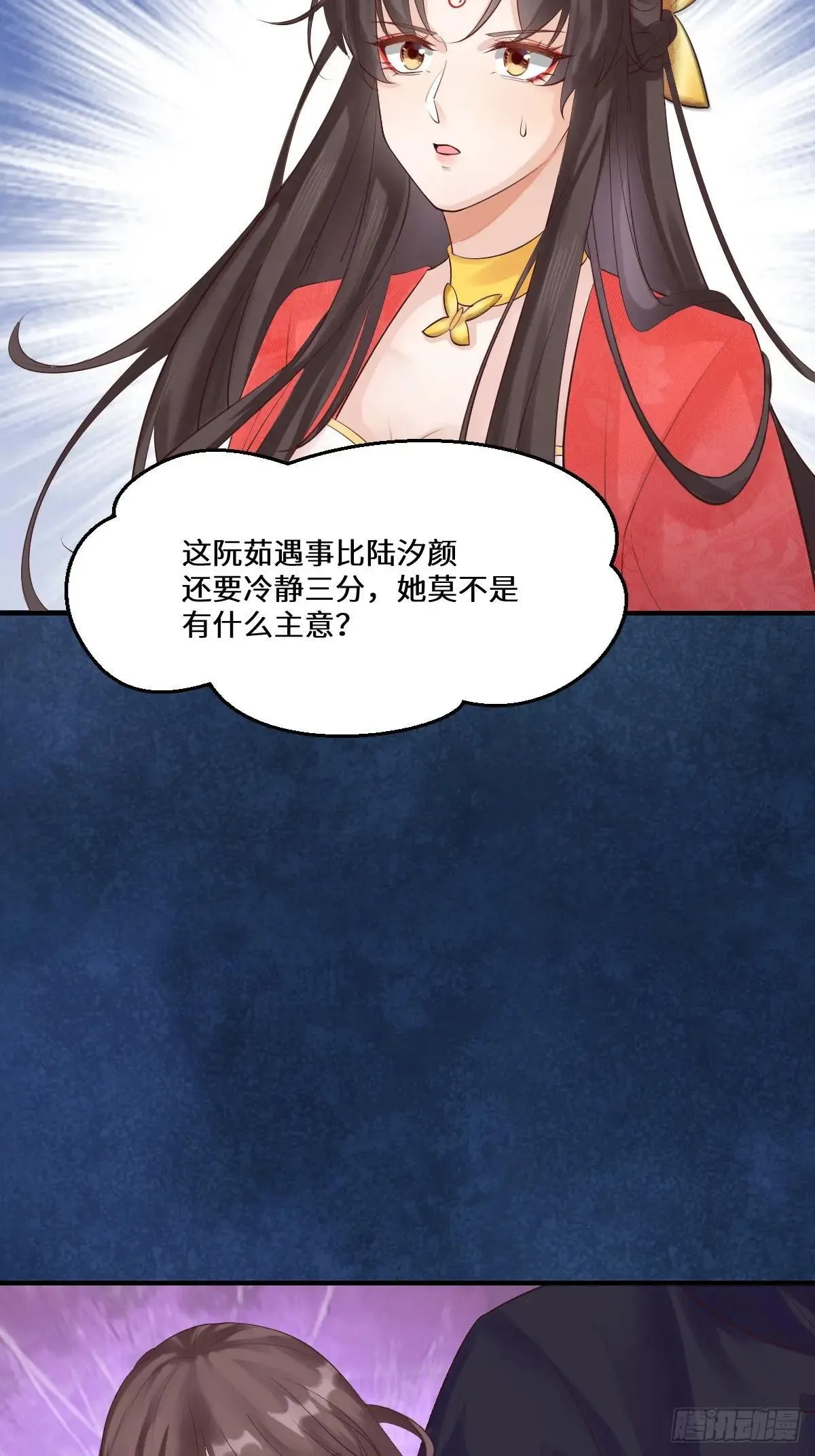 650 难缠的对手 第11页