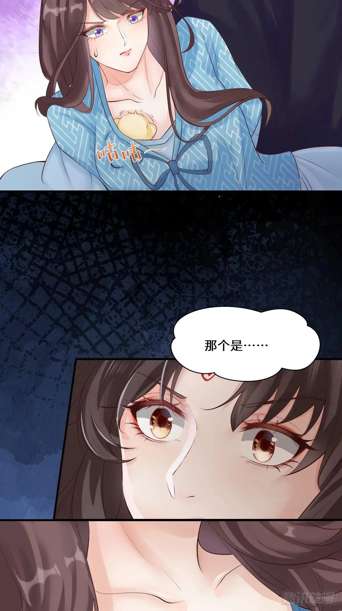 650 难缠的对手 第12页