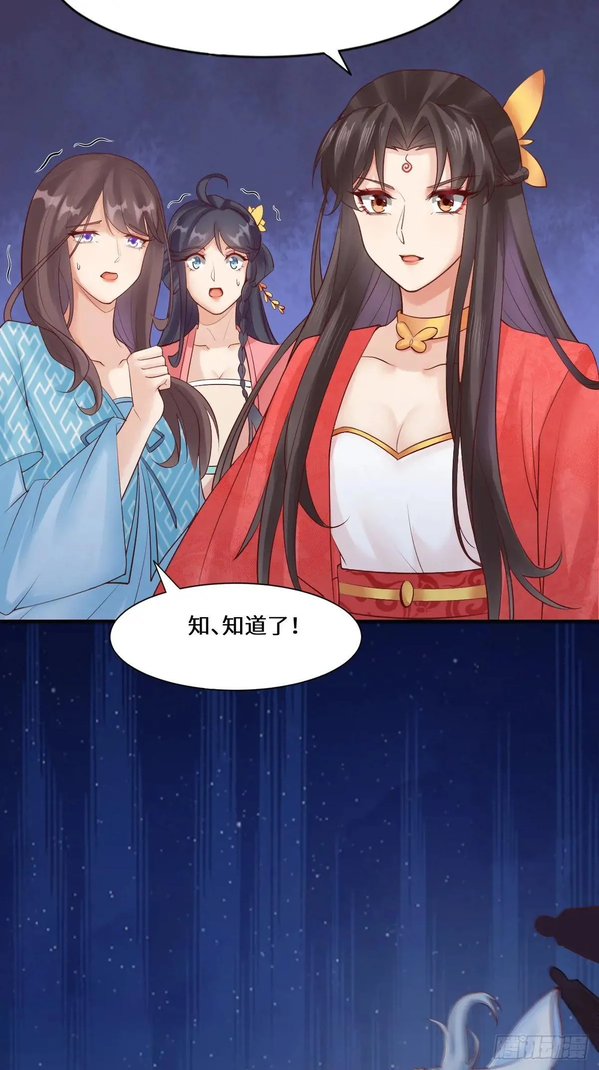 650 难缠的对手 第29页
