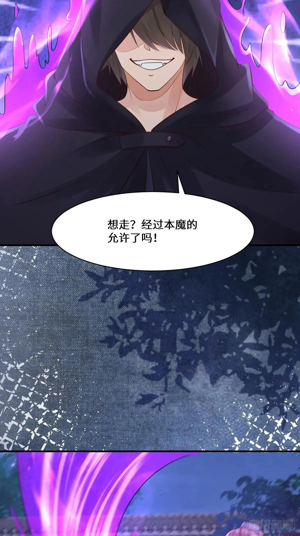 650 难缠的对手 第36页