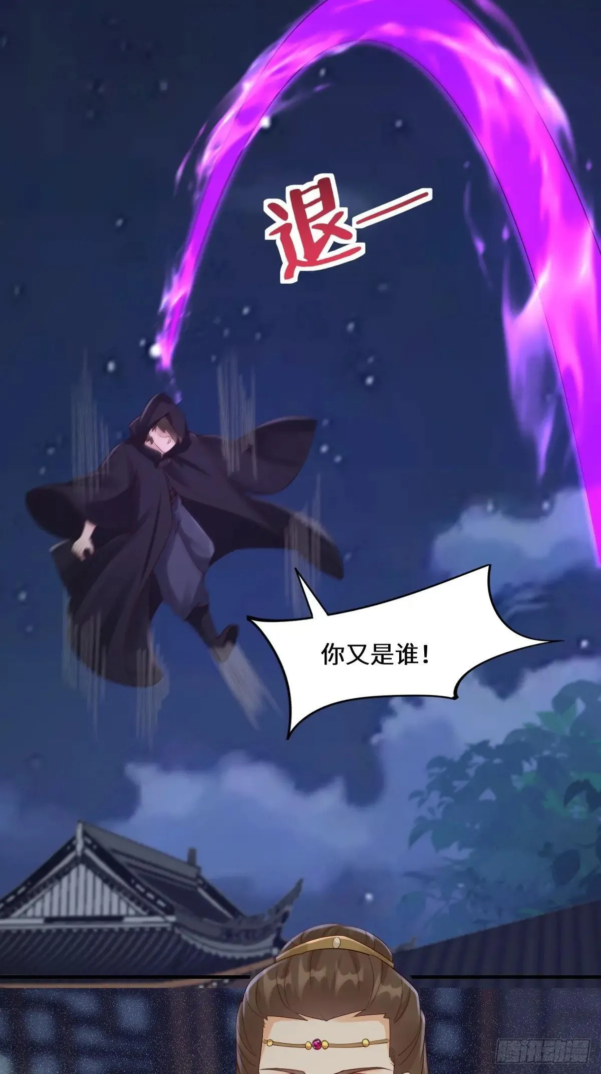 650 难缠的对手 第45页