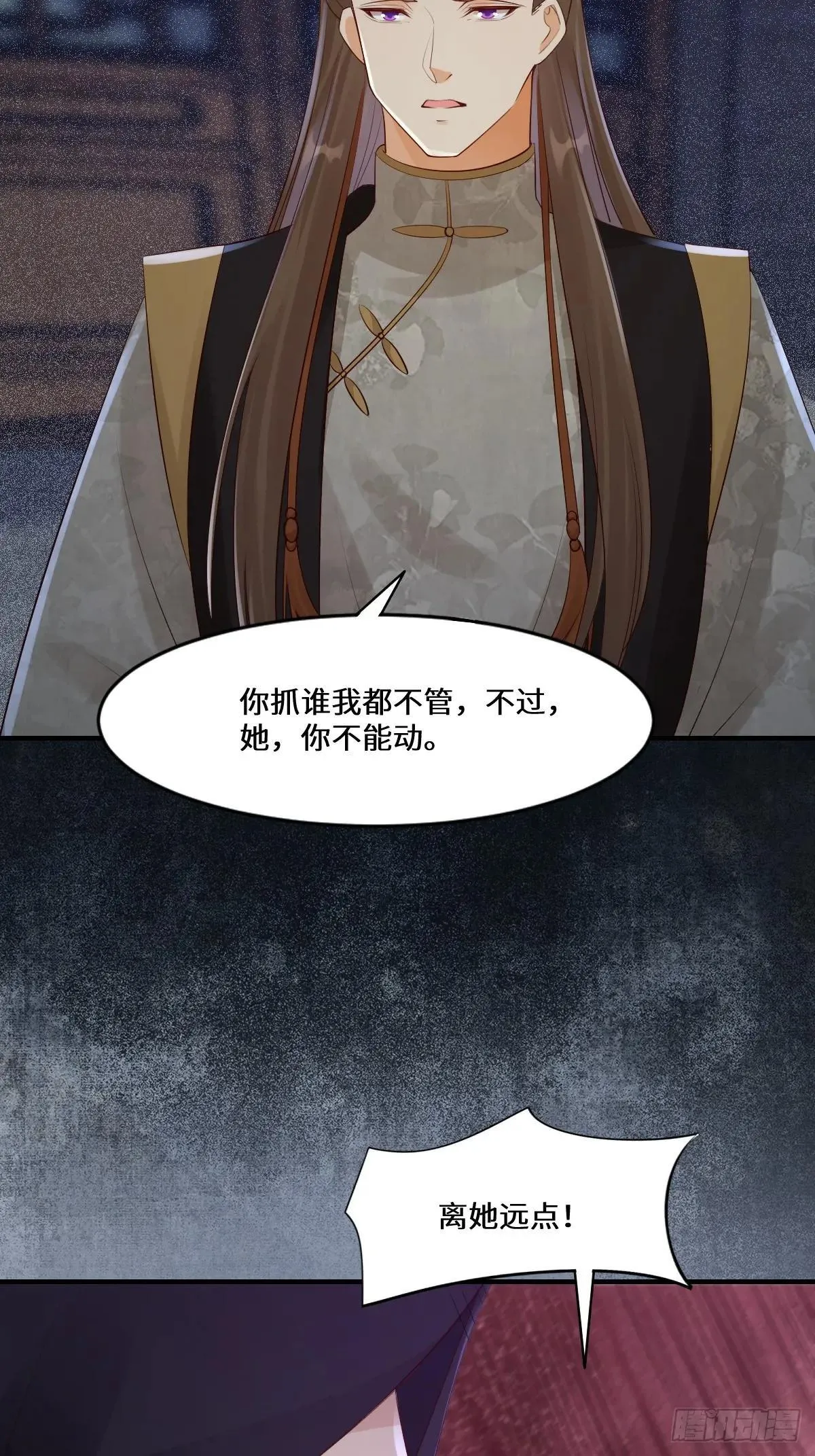 650 难缠的对手 第46页