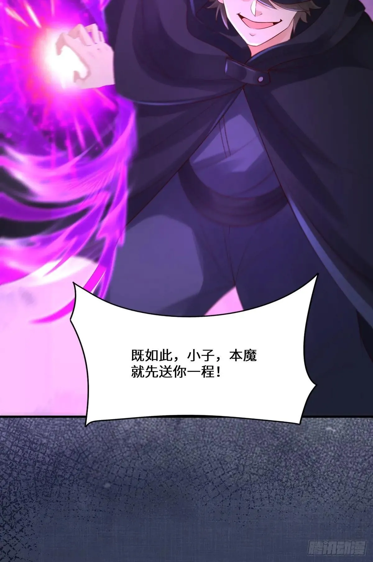650 难缠的对手 第48页