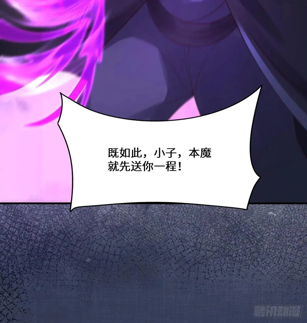 651 黑暗之门 第2页