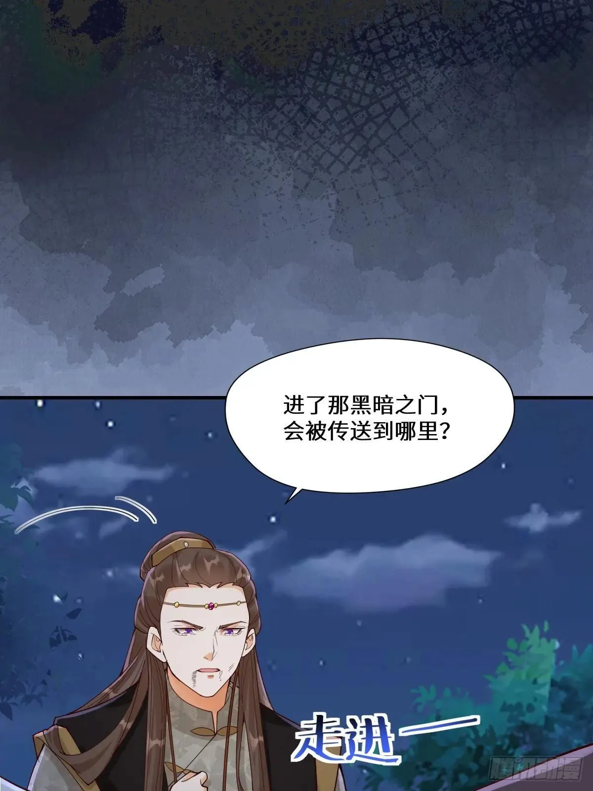 651 黑暗之门 第28页
