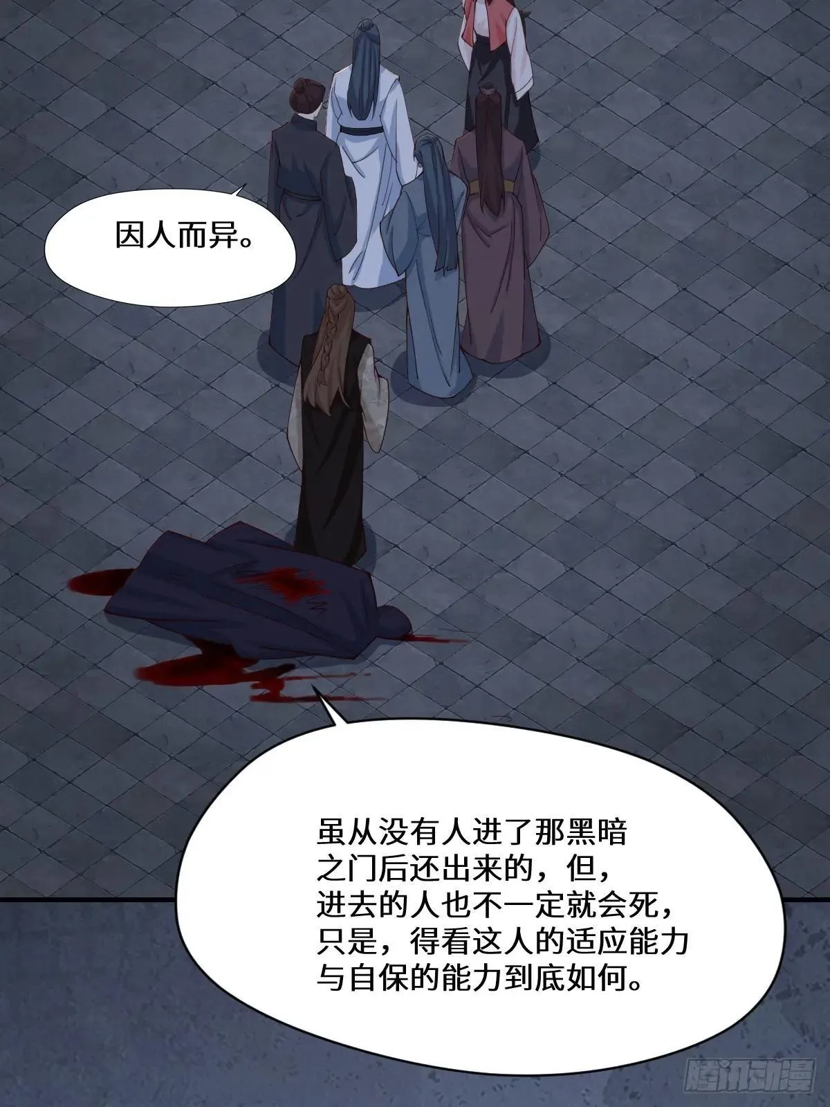 651 黑暗之门 第30页