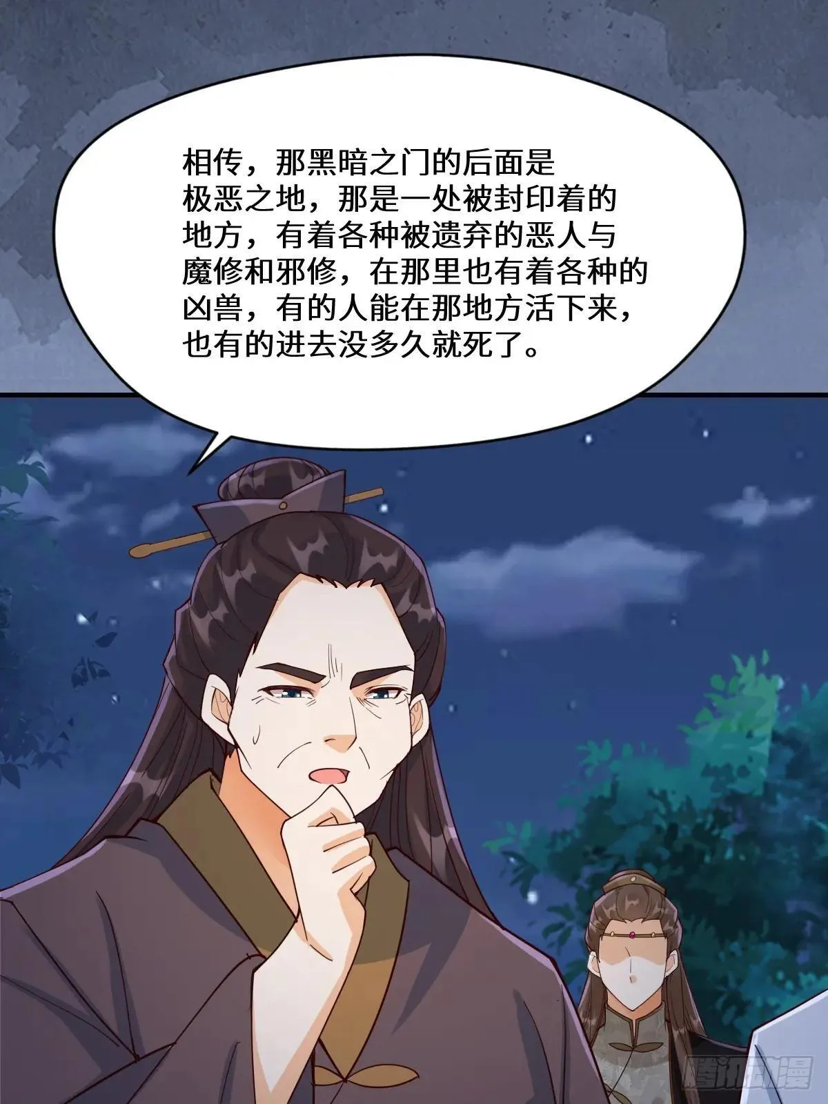 651 黑暗之门 第31页