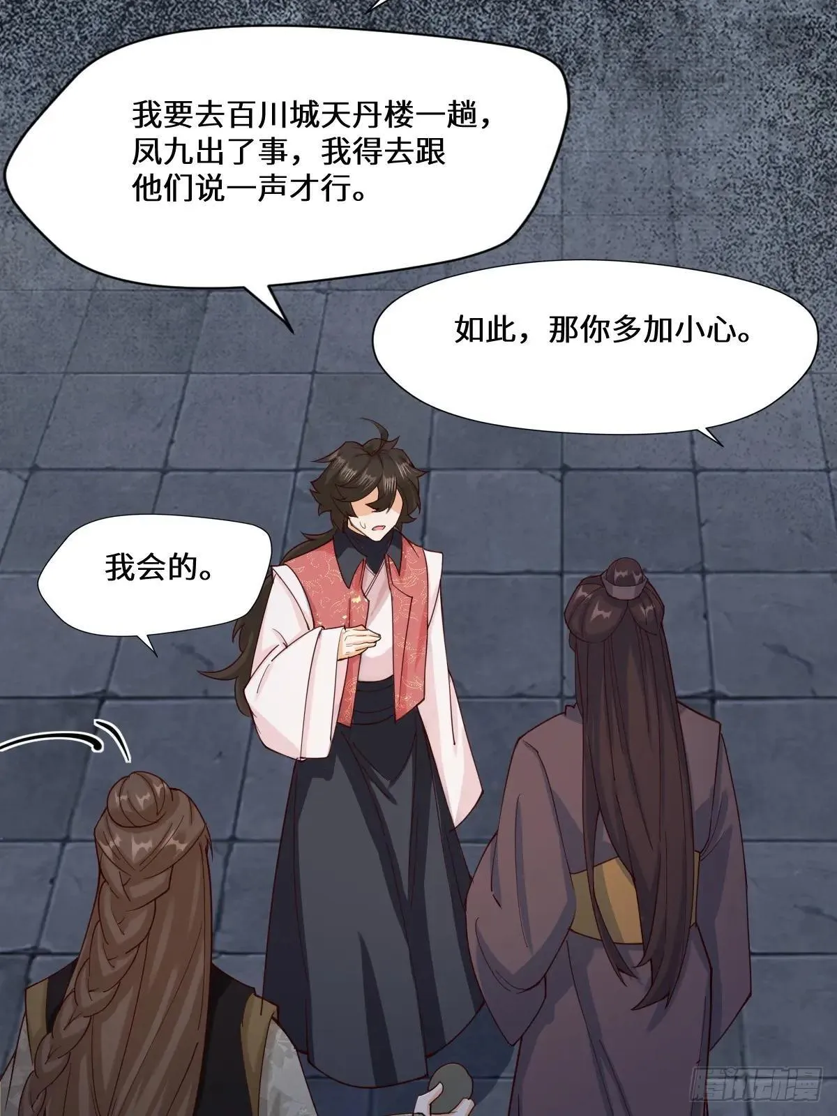 651 黑暗之门 第32页
