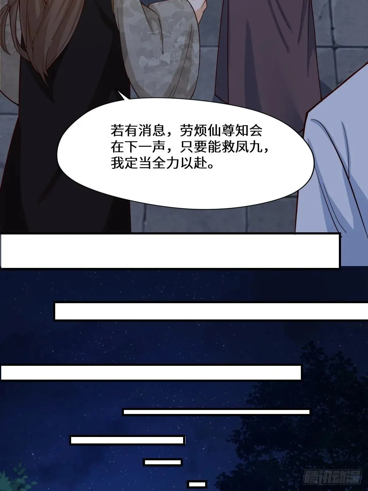 651 黑暗之门 第33页