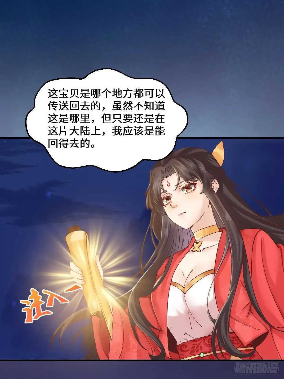 652 小九的新皮肤 第16页