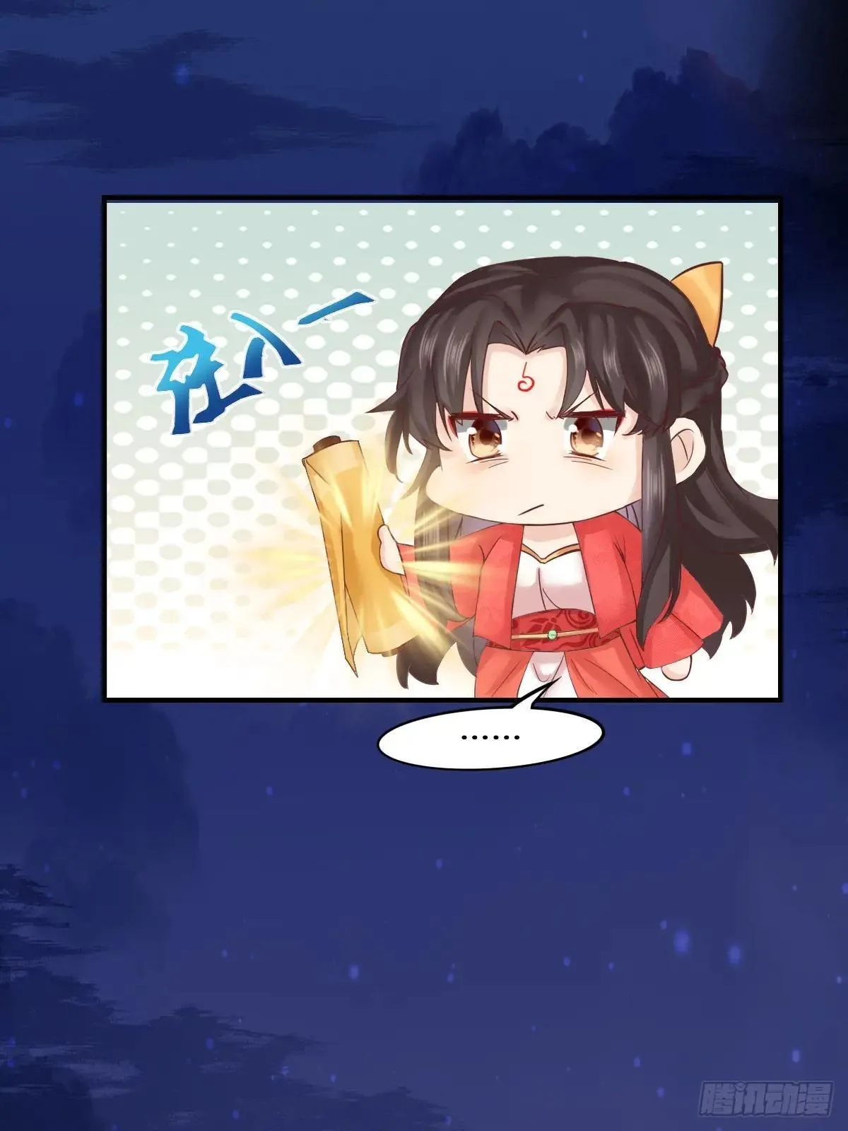 652 小九的新皮肤 第19页