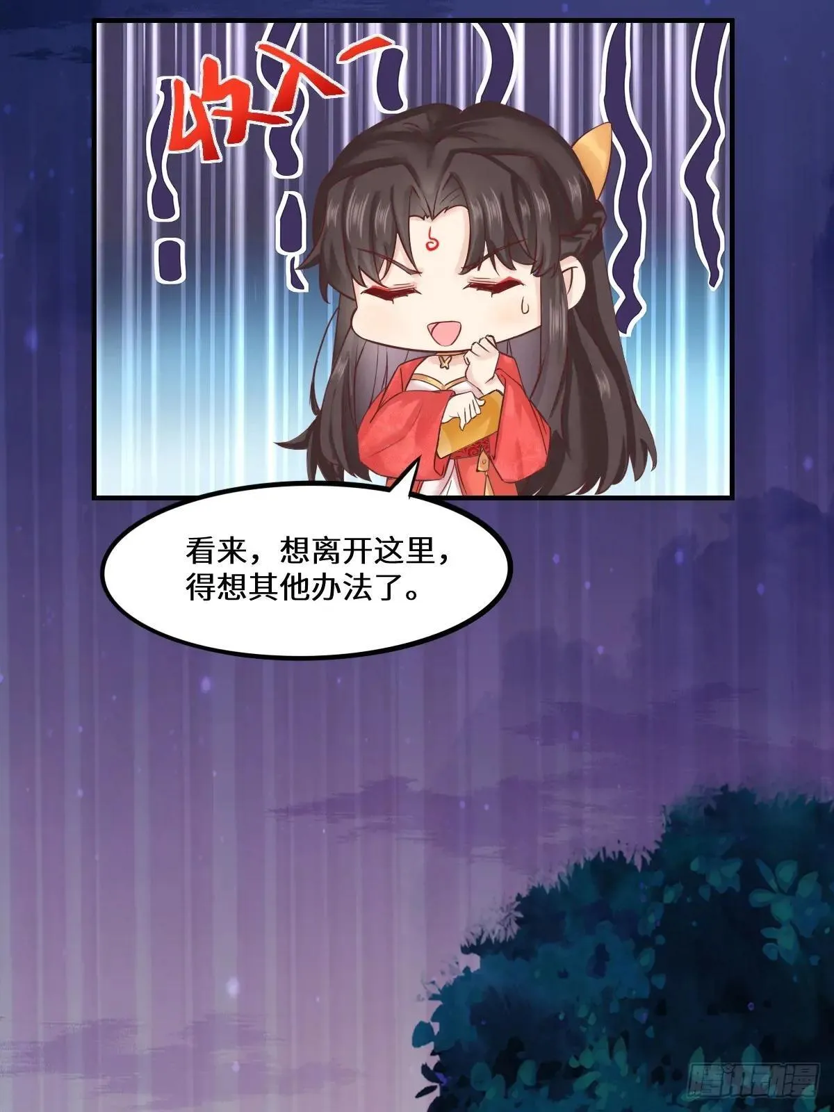 652 小九的新皮肤 第20页