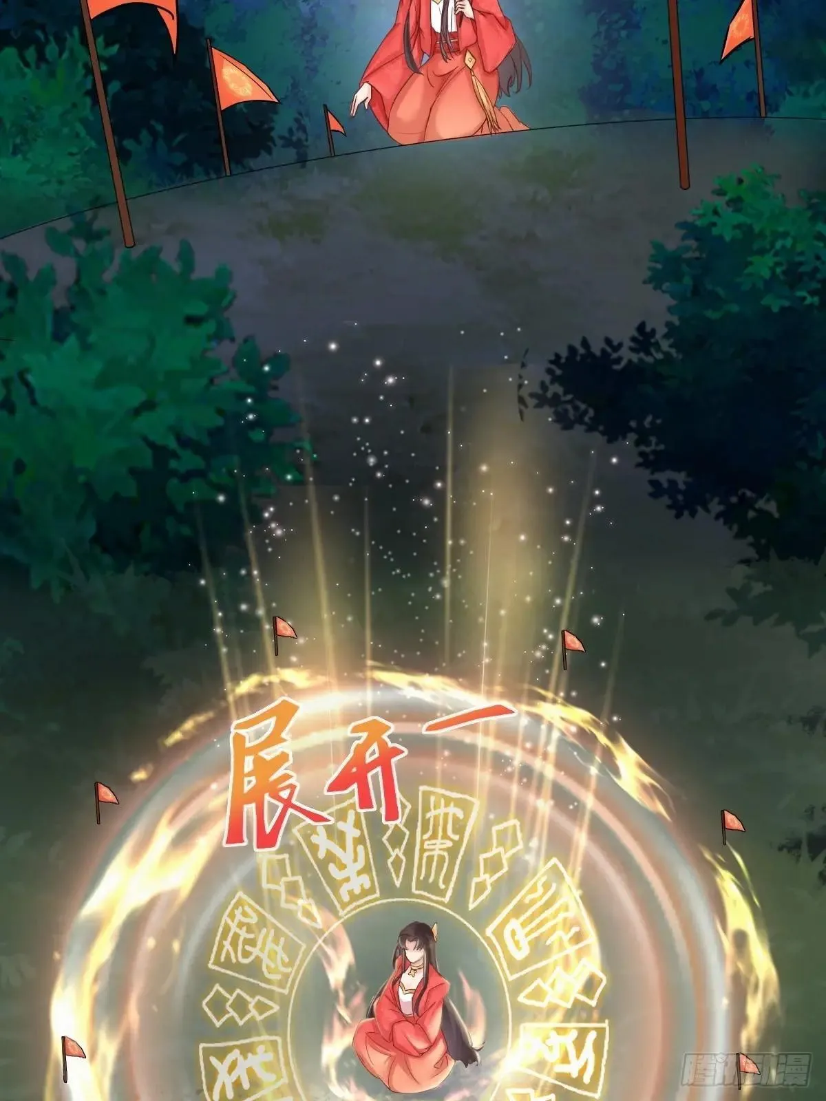 652 小九的新皮肤 第22页
