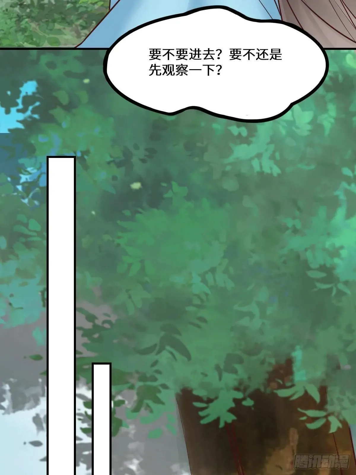 652 小九的新皮肤 第32页