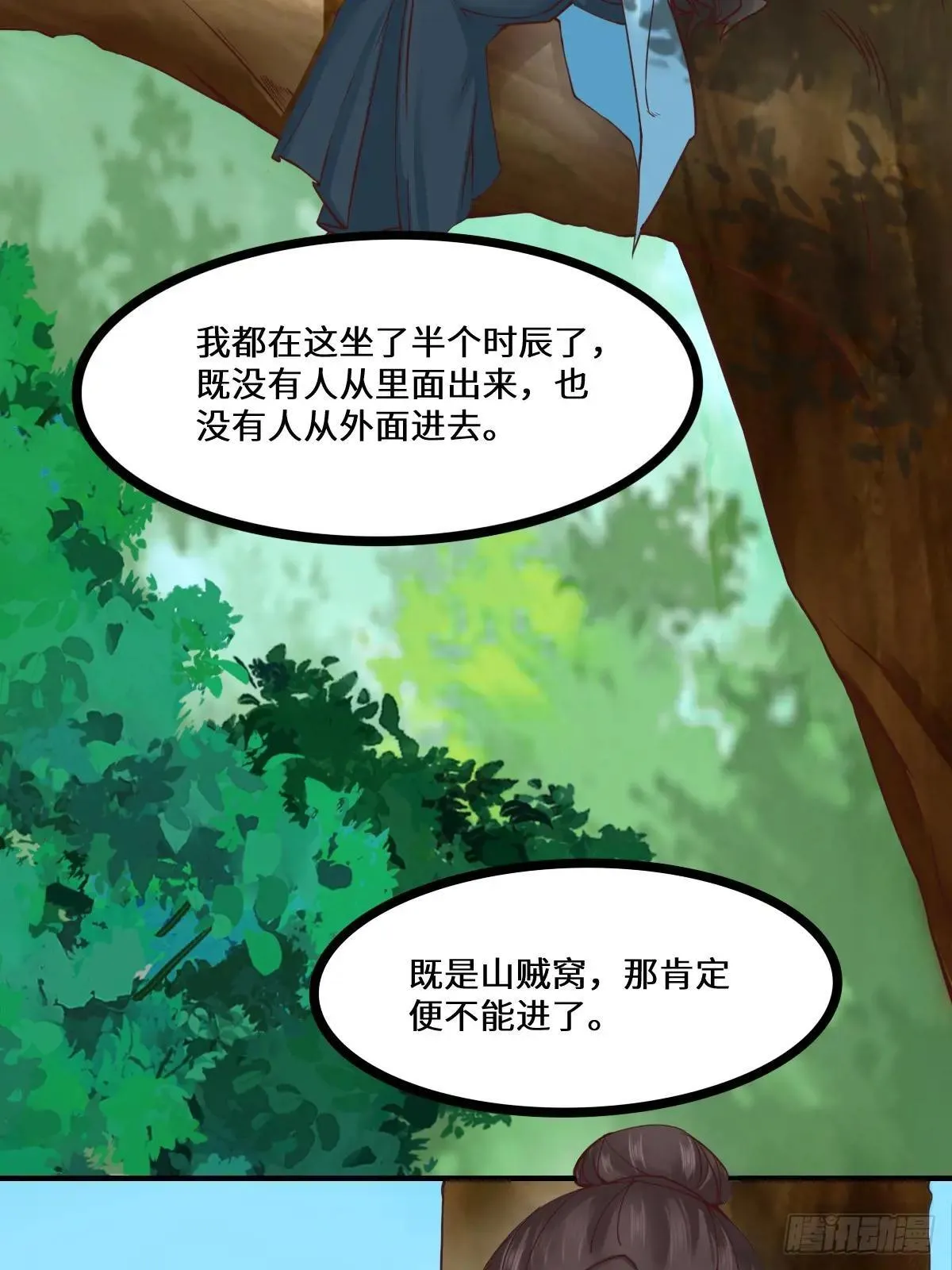 652 小九的新皮肤 第34页