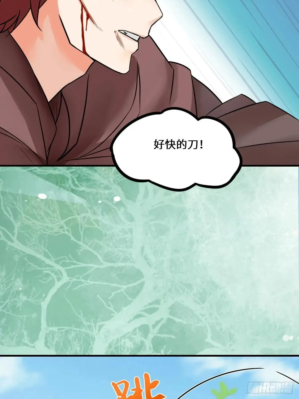 652 小九的新皮肤 第39页