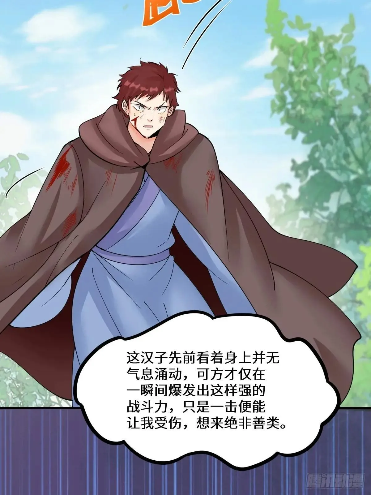 652 小九的新皮肤 第40页