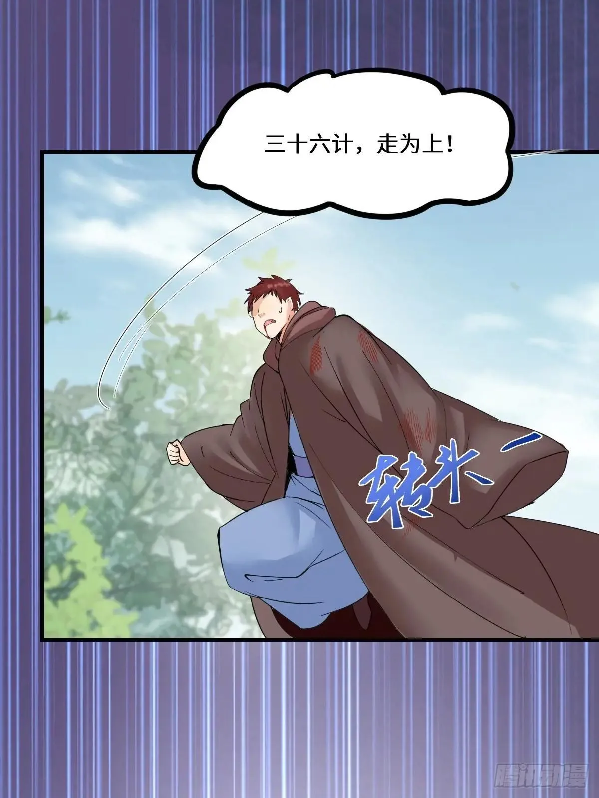 652 小九的新皮肤 第41页