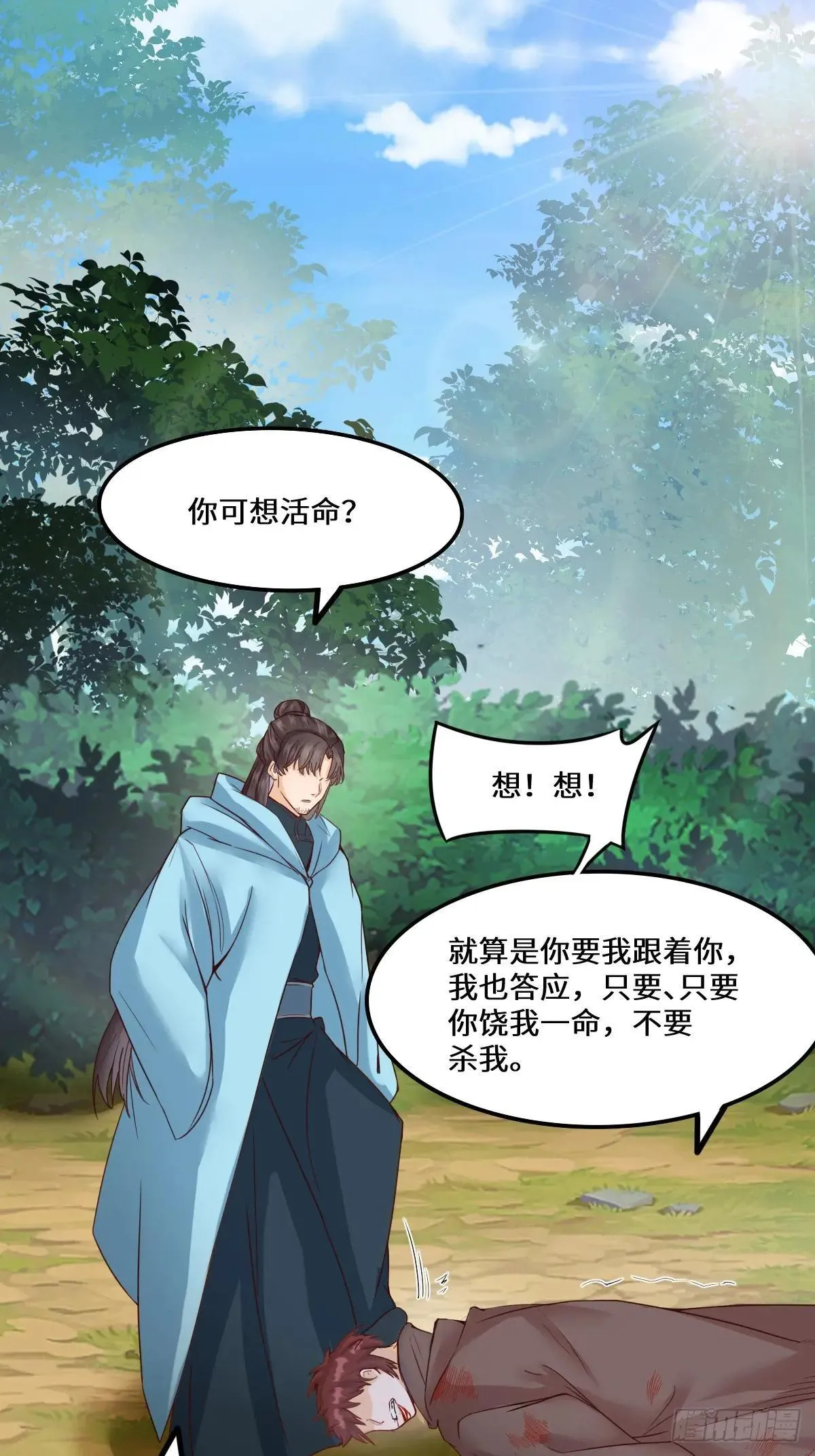 652 小九的新皮肤 第46页
