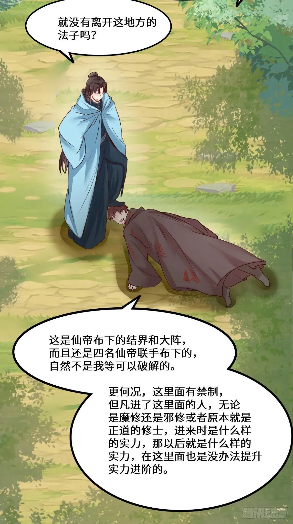 652 小九的新皮肤 第50页