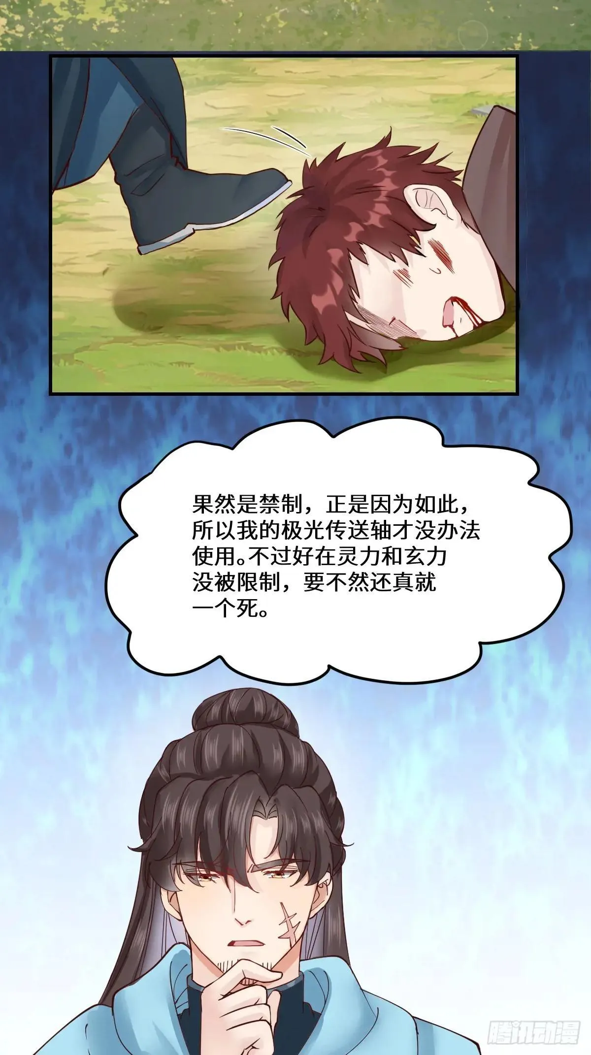 652 小九的新皮肤 第51页