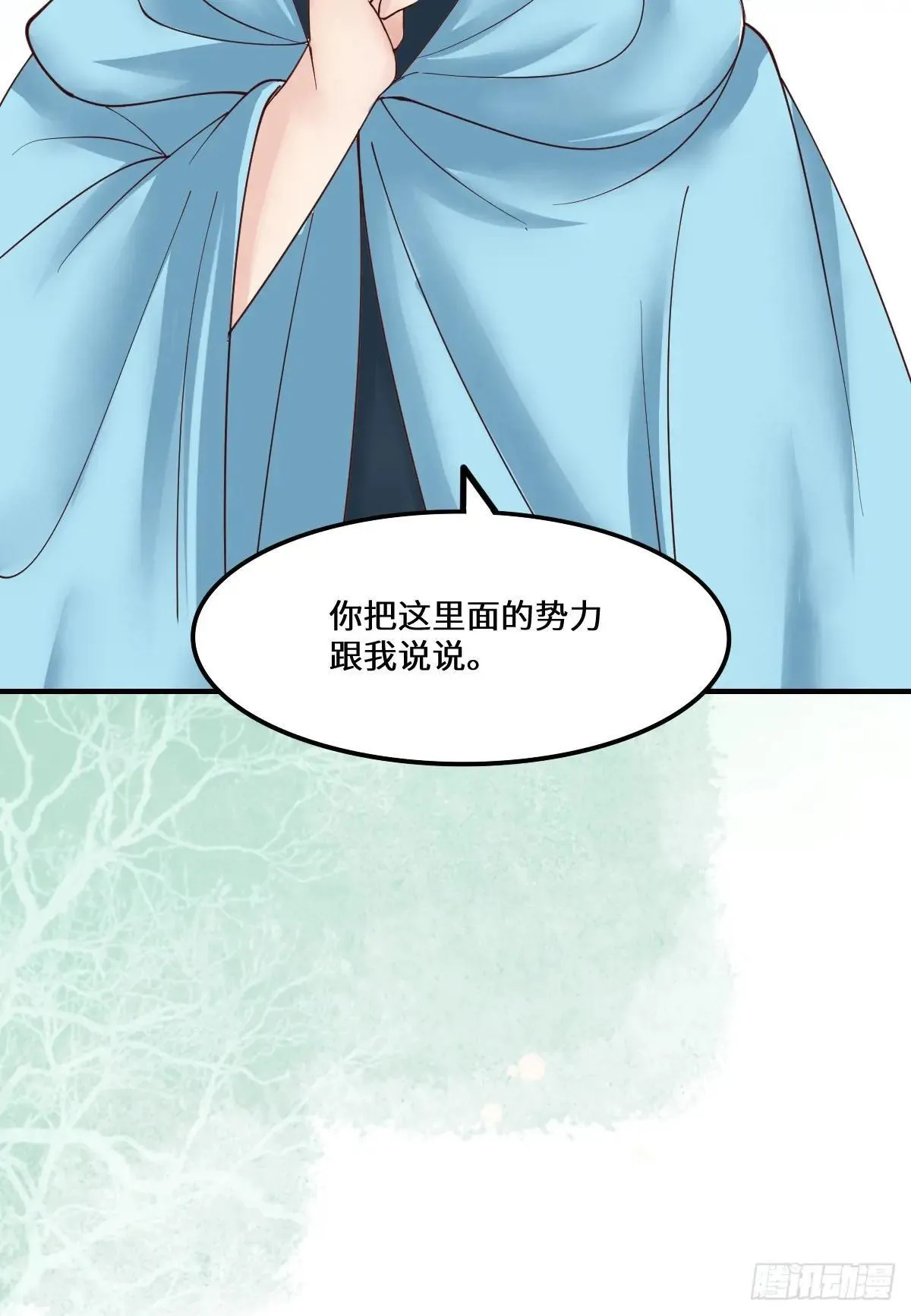 652 小九的新皮肤 第52页