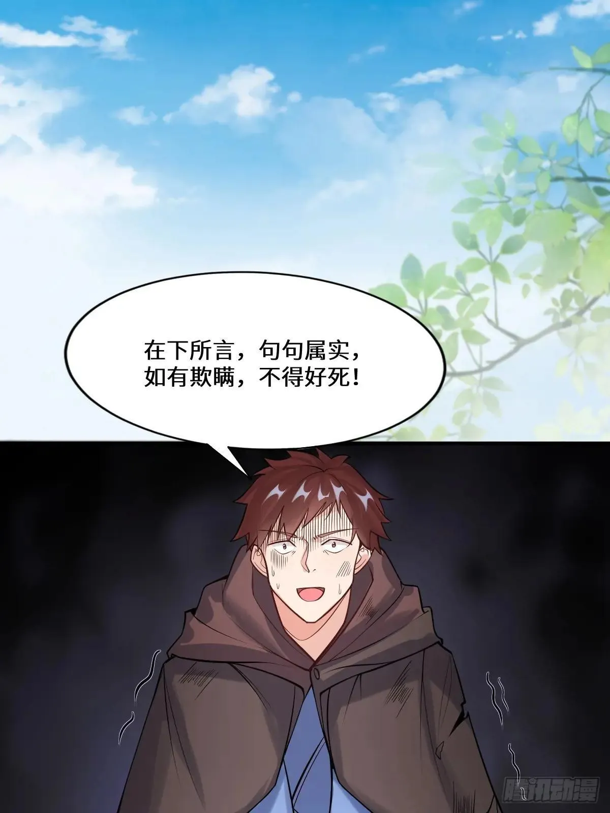 653 青年才俊 第6页