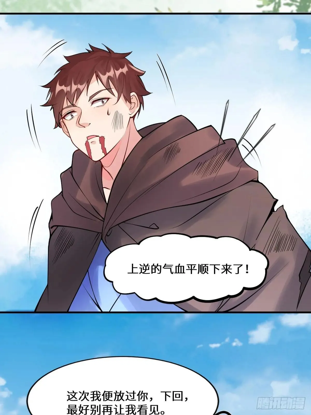 653 青年才俊 第10页