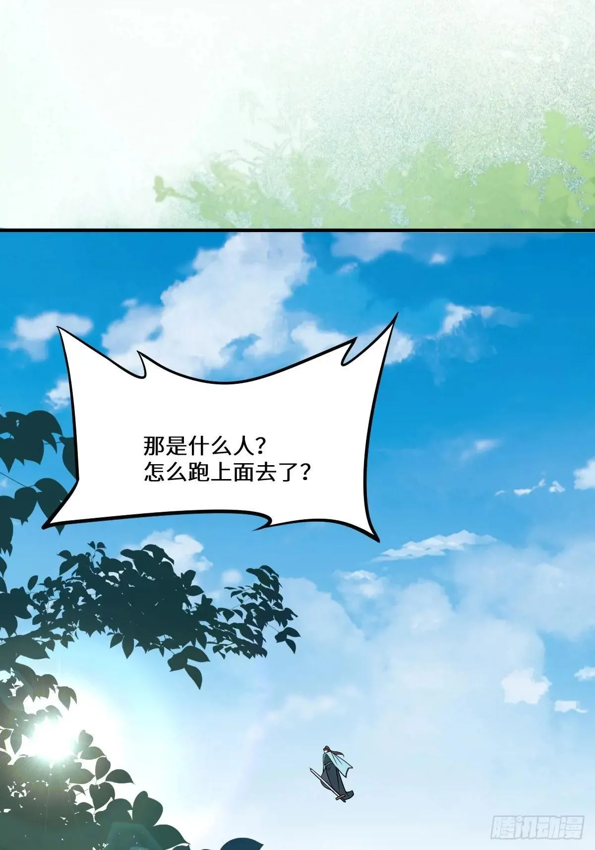 653 青年才俊 第16页