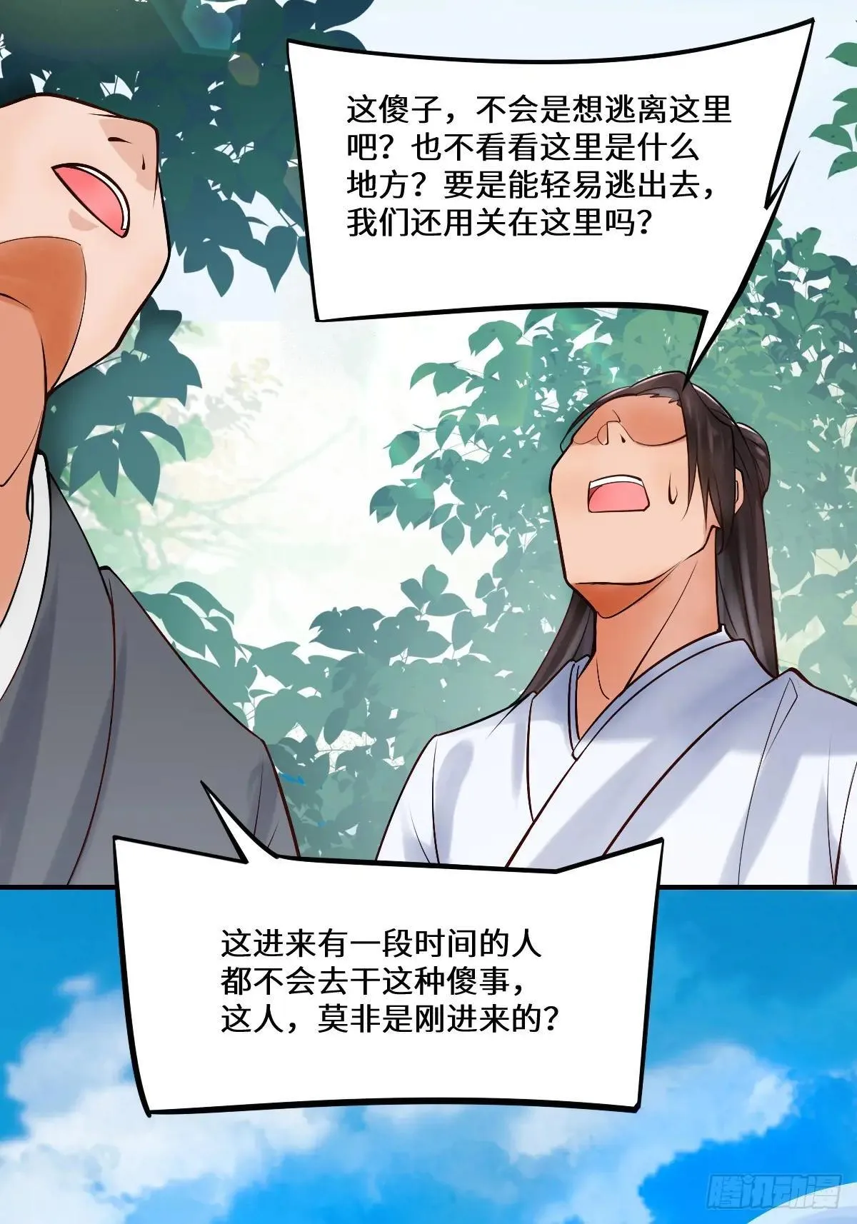 653 青年才俊 第17页