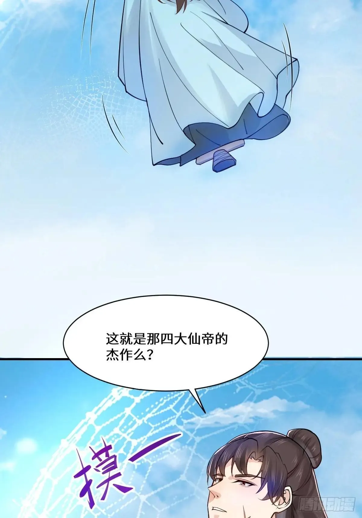 653 青年才俊 第20页