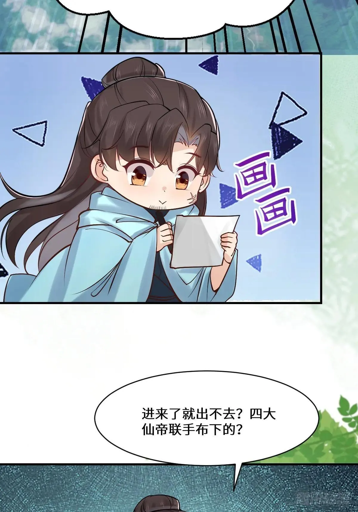 653 青年才俊 第23页