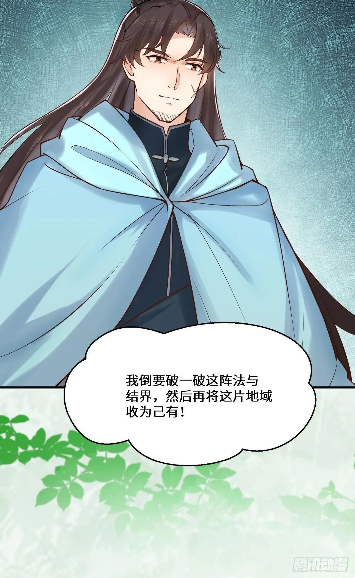 653 青年才俊 第24页