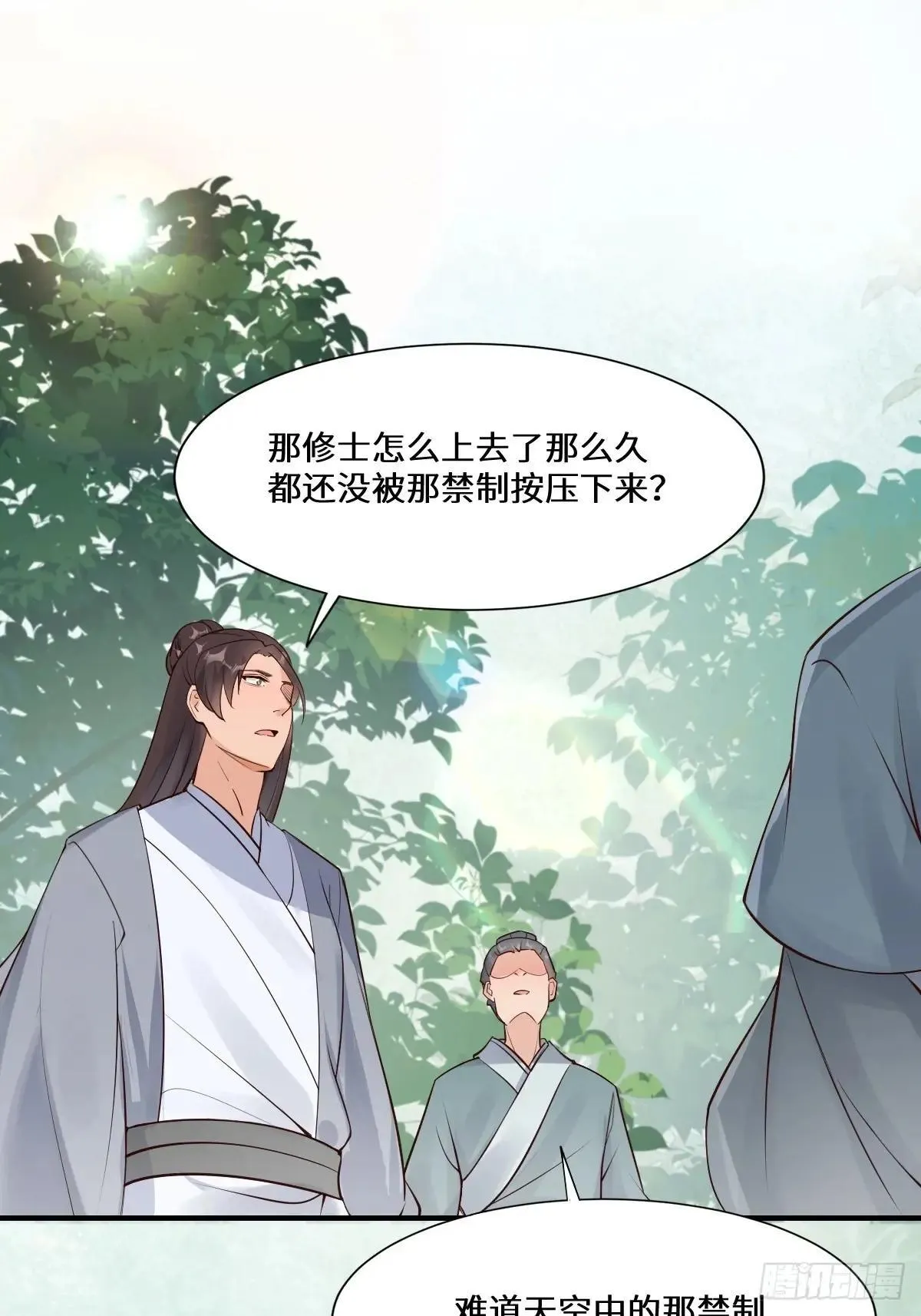 653 青年才俊 第26页
