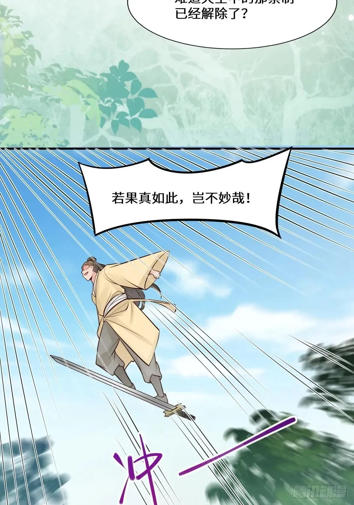 653 青年才俊 第27页