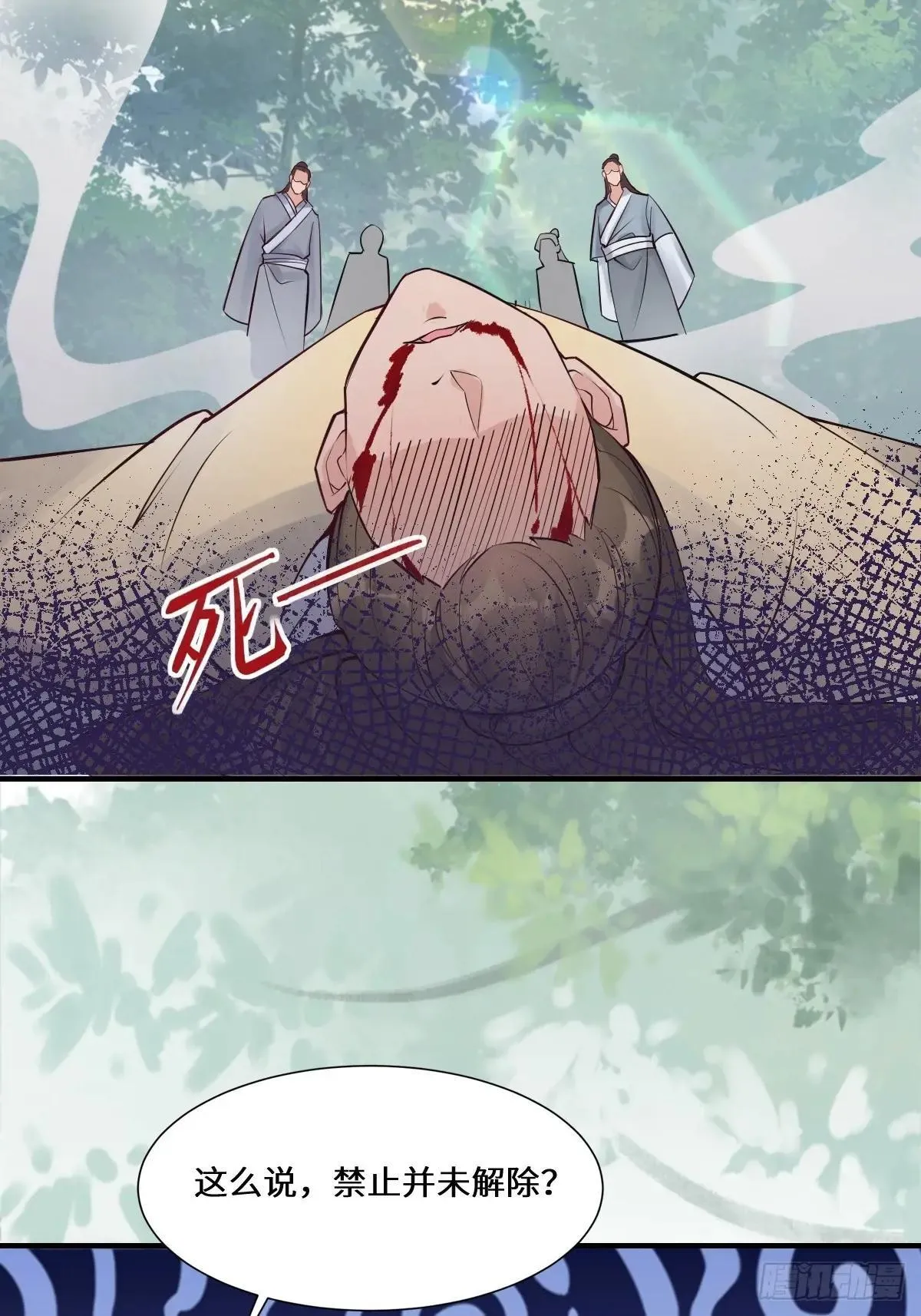 653 青年才俊 第32页