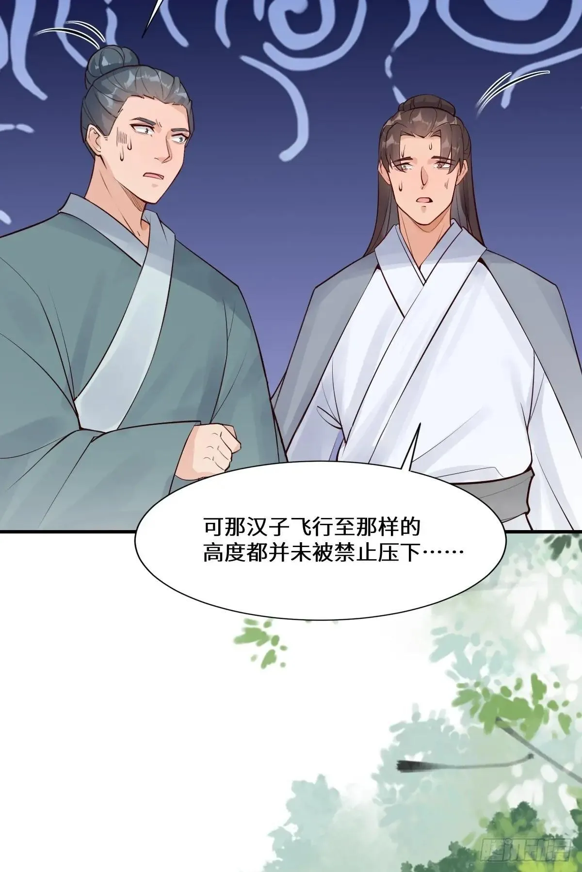 653 青年才俊 第33页
