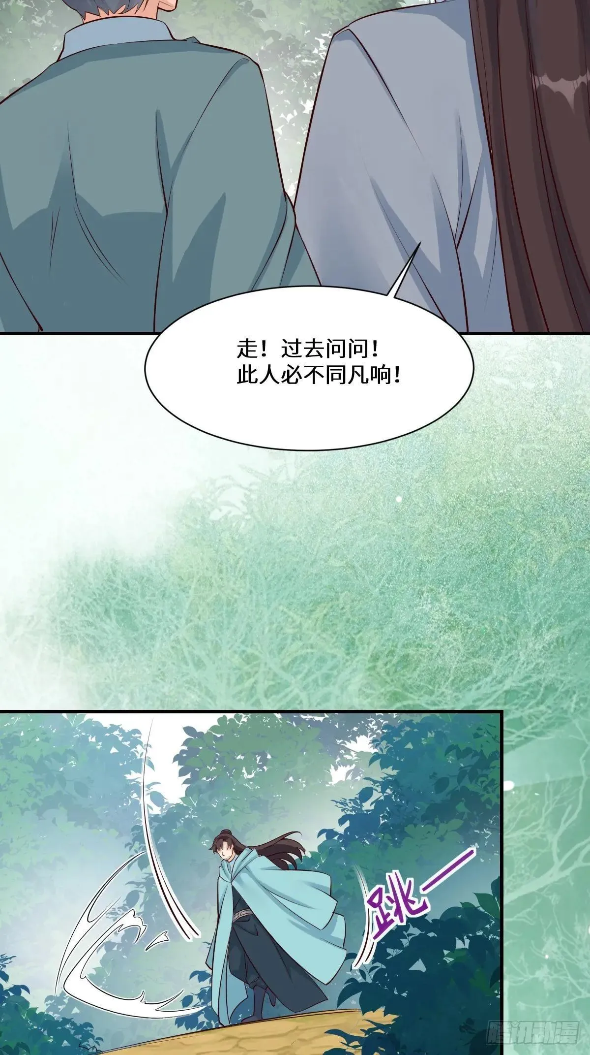 653 青年才俊 第35页