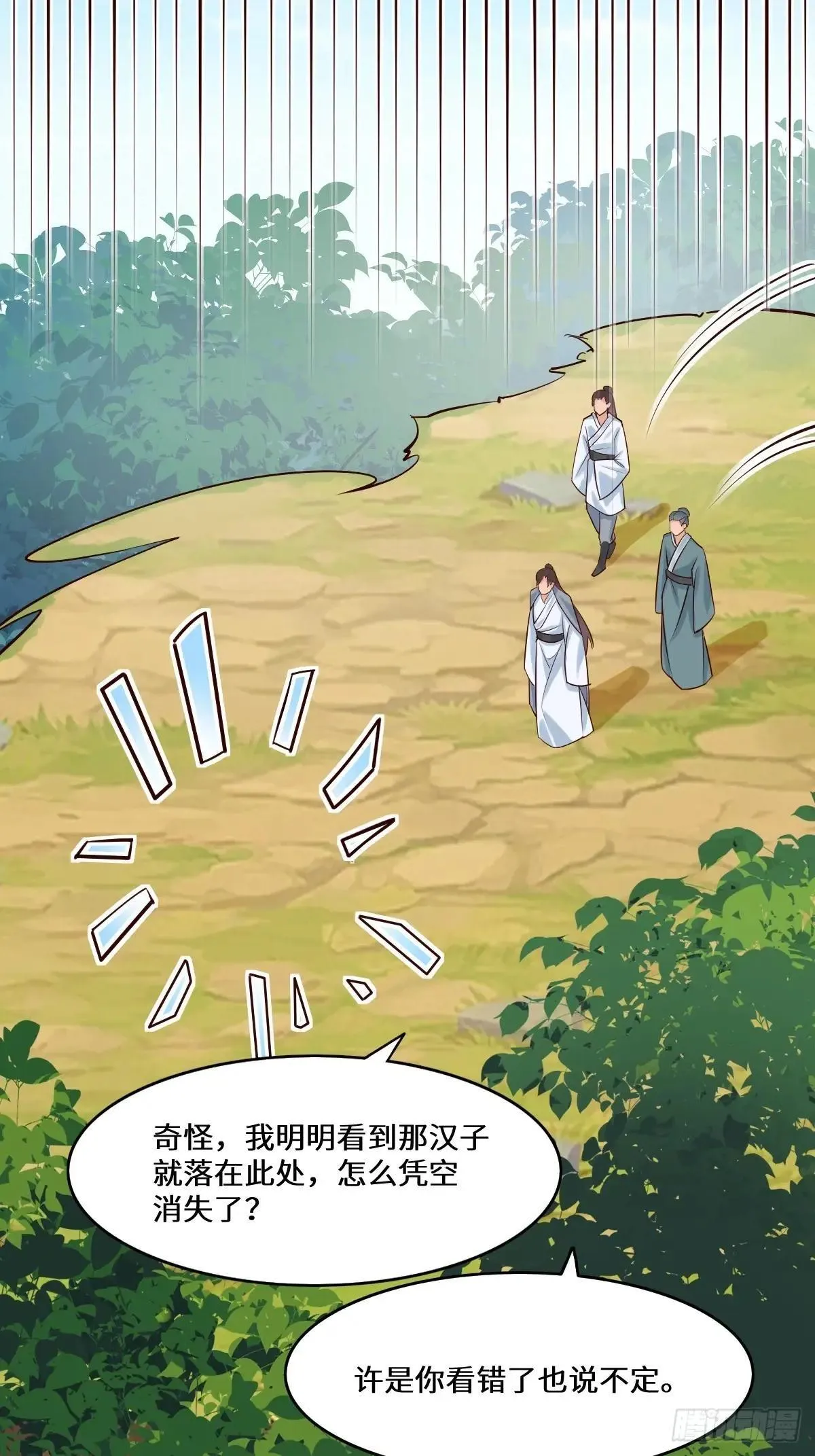 653 青年才俊 第37页