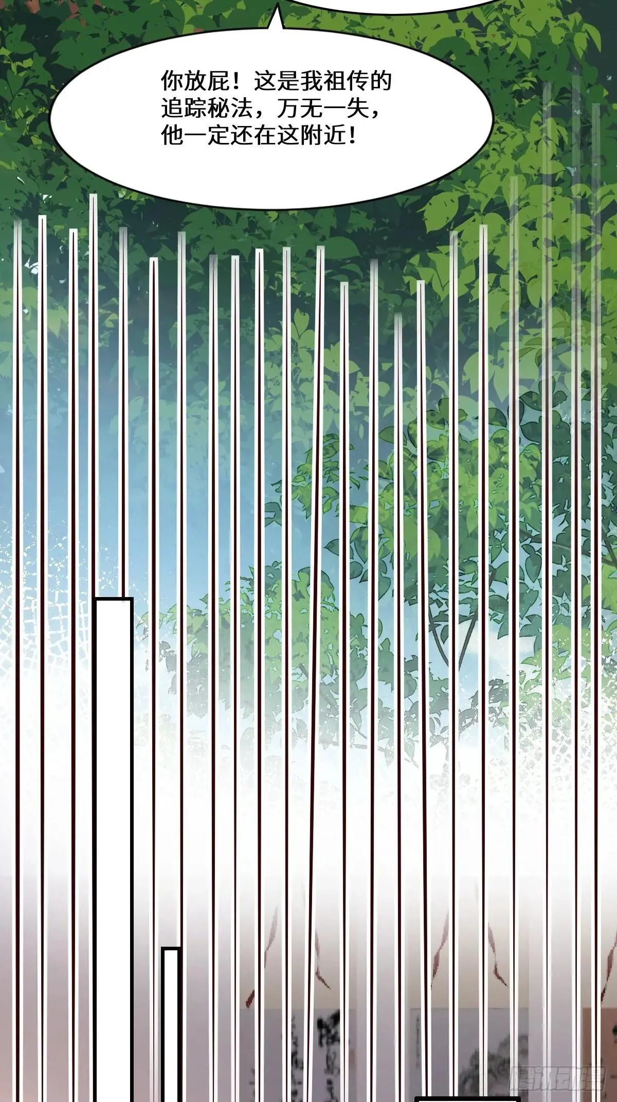 653 青年才俊 第38页