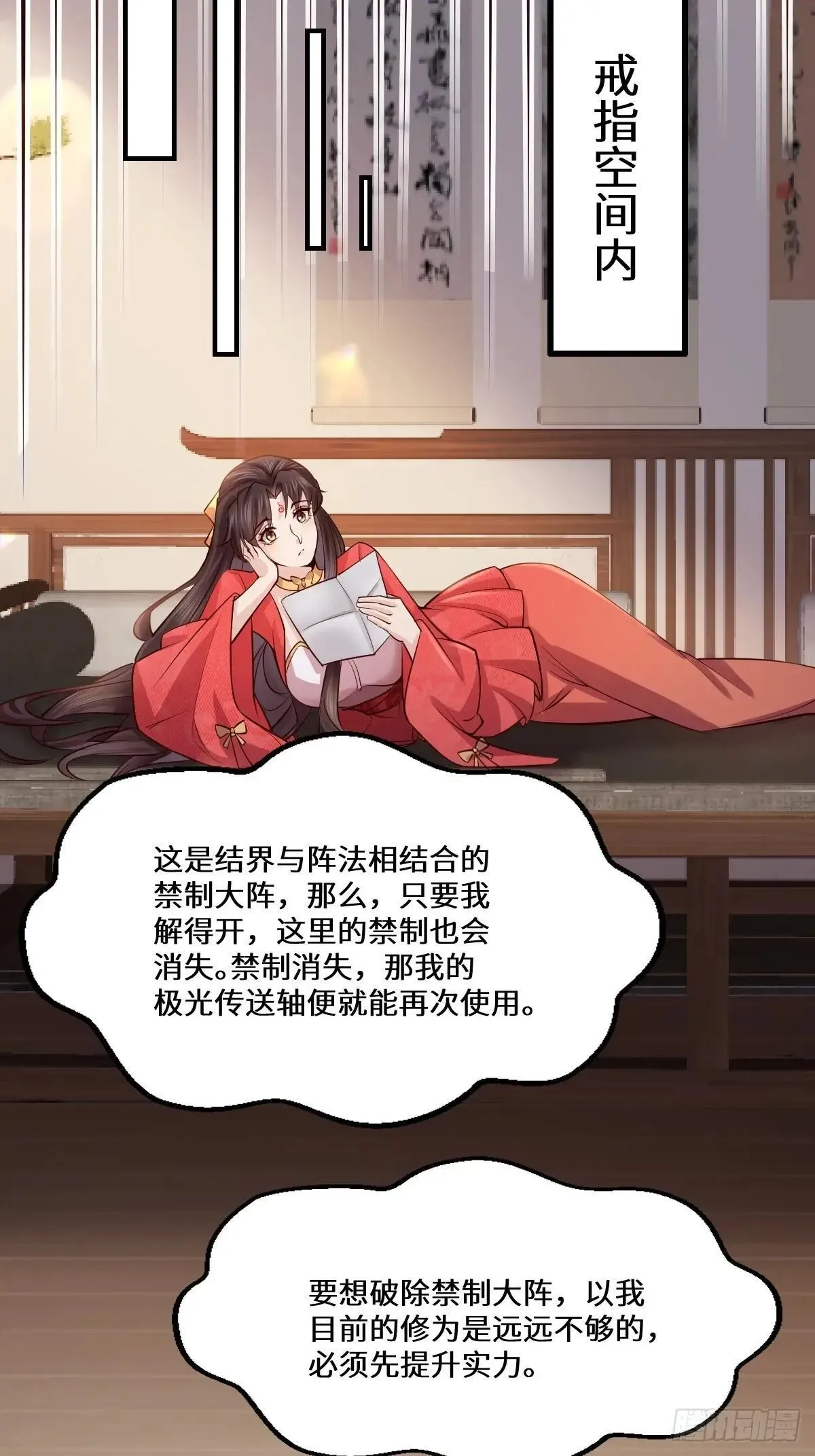 653 青年才俊 第39页