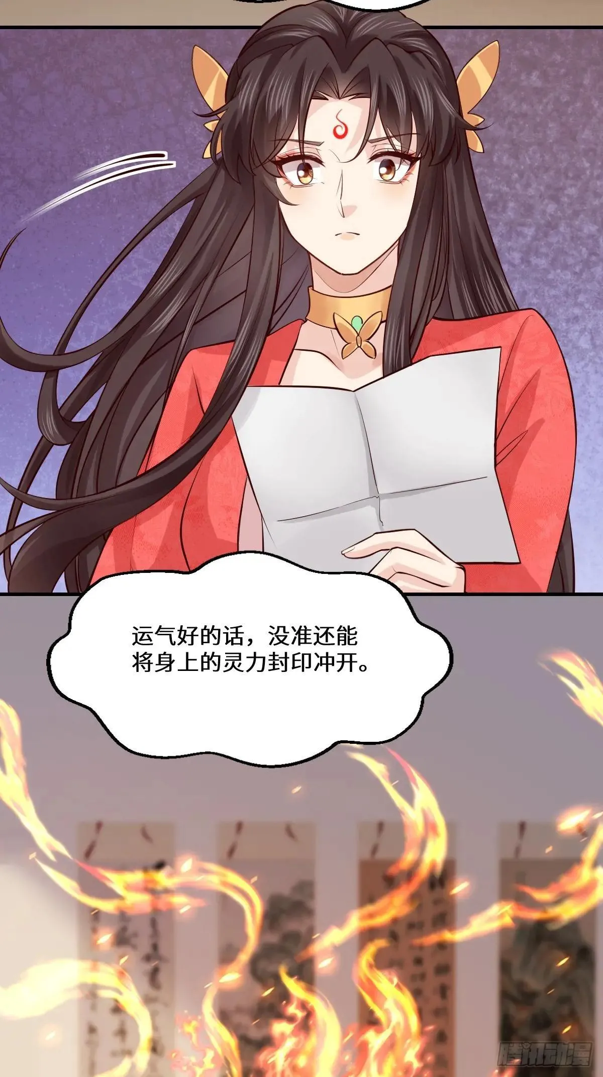 653 青年才俊 第40页