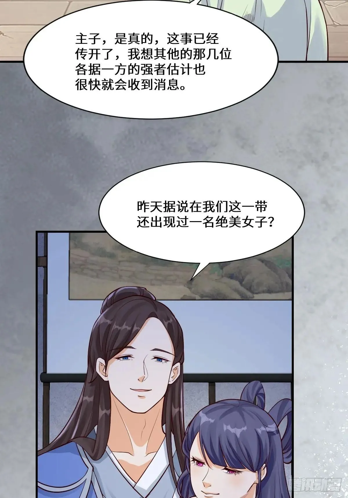 653 青年才俊 第43页