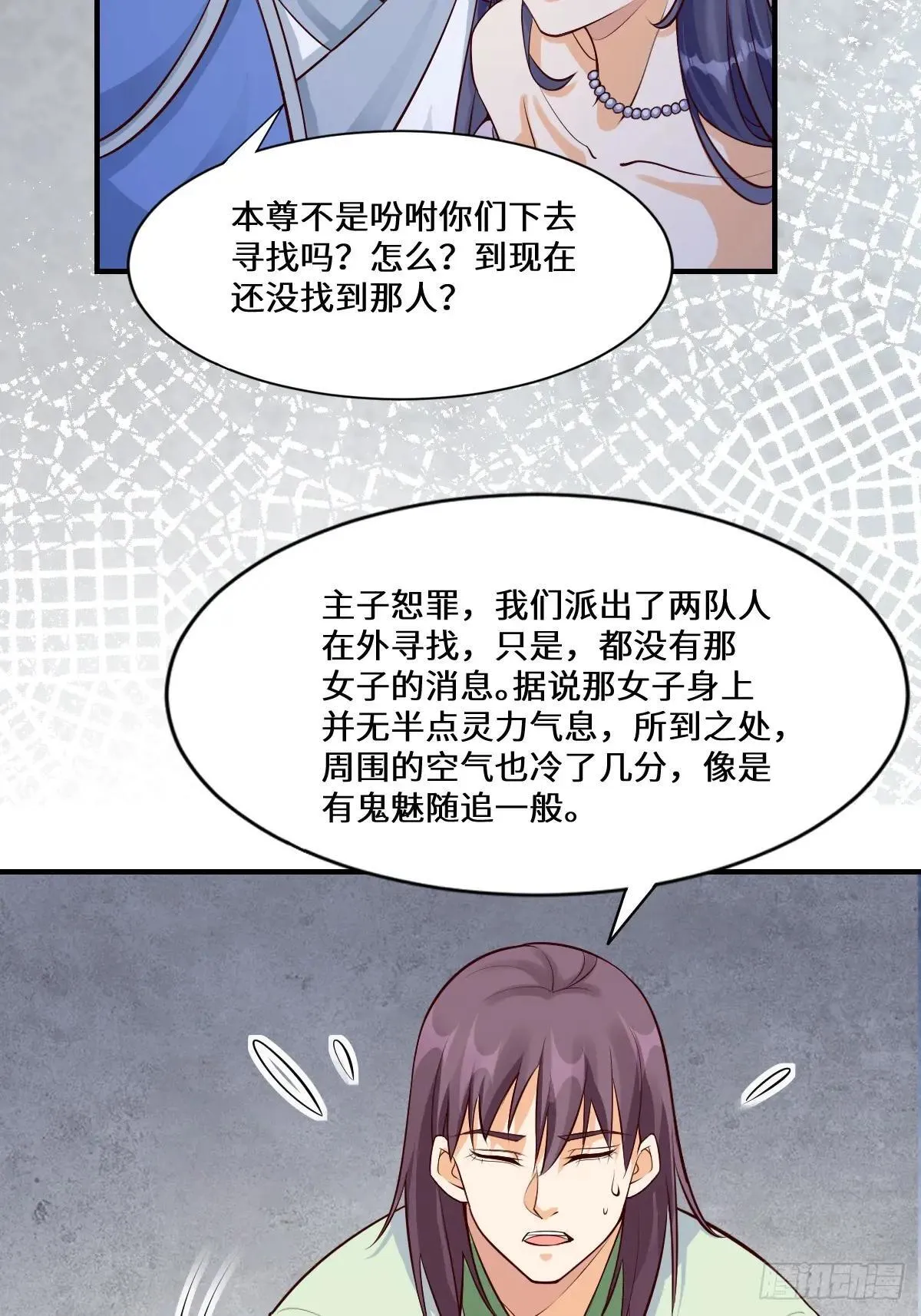 653 青年才俊 第44页