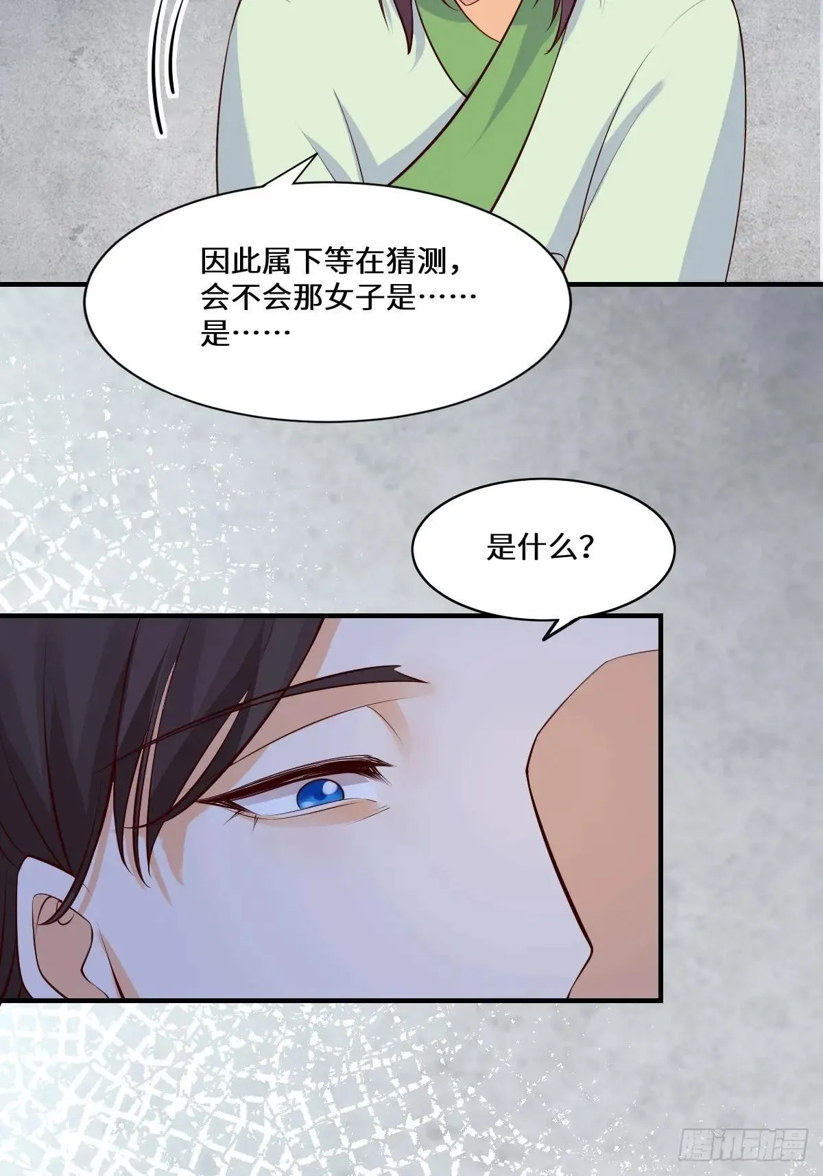 653 青年才俊 第45页