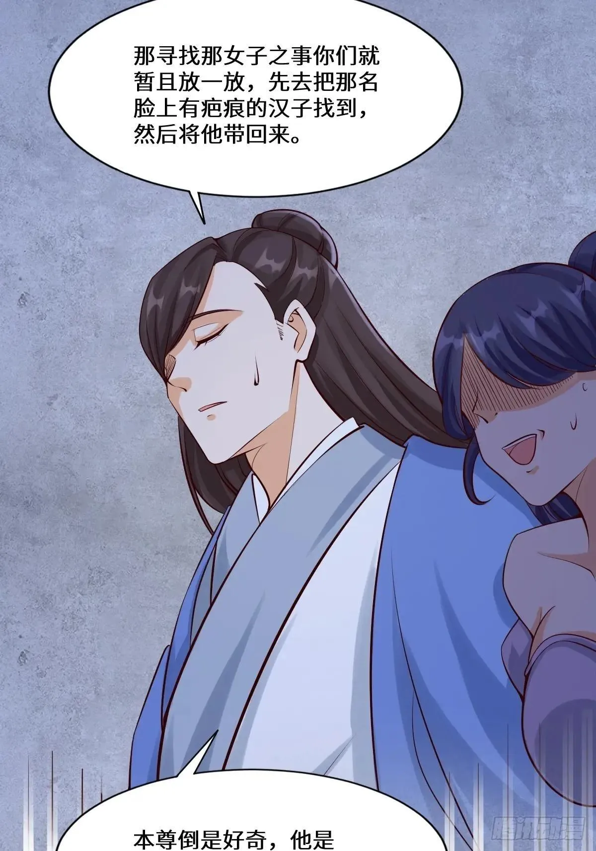 653 青年才俊 第47页