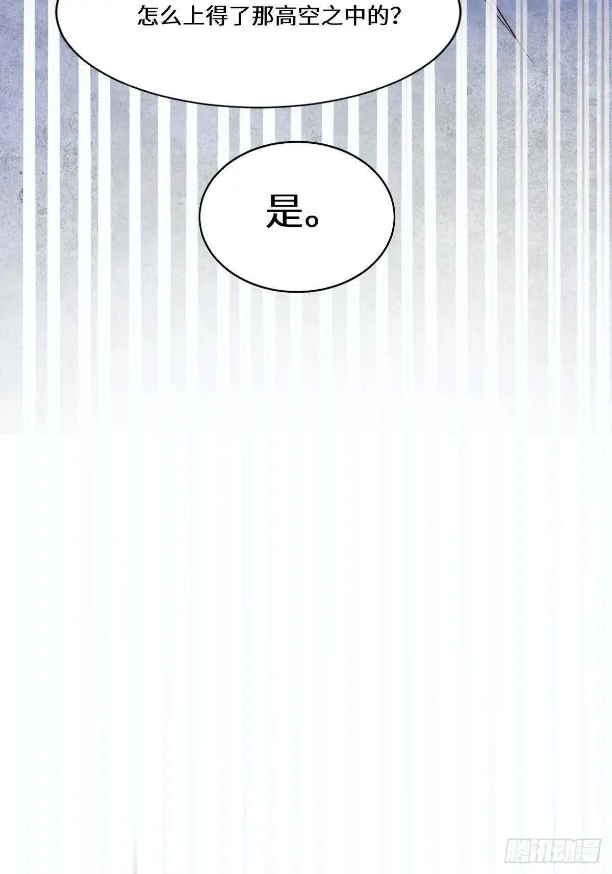 653 青年才俊 第48页