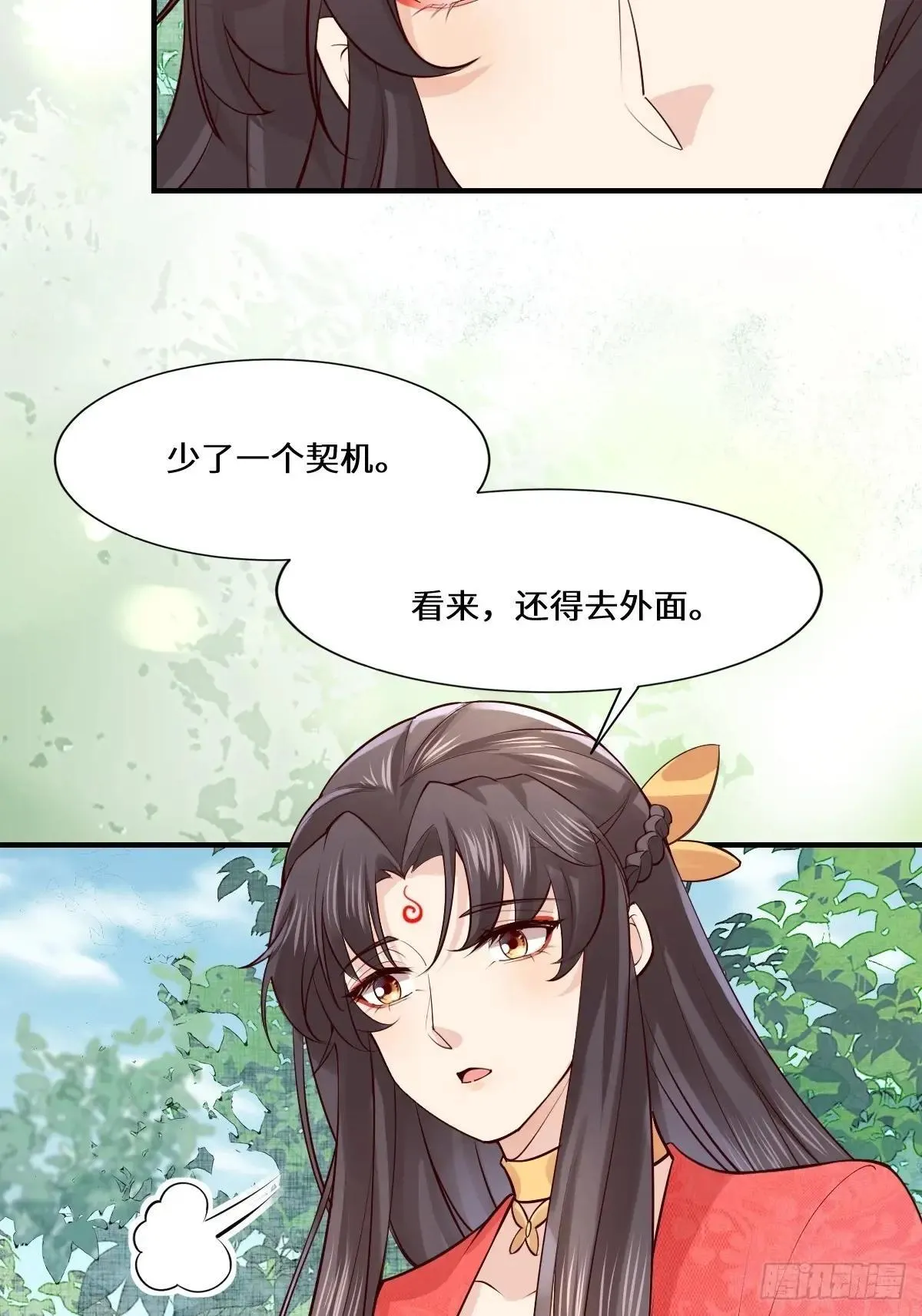 653 青年才俊 第50页